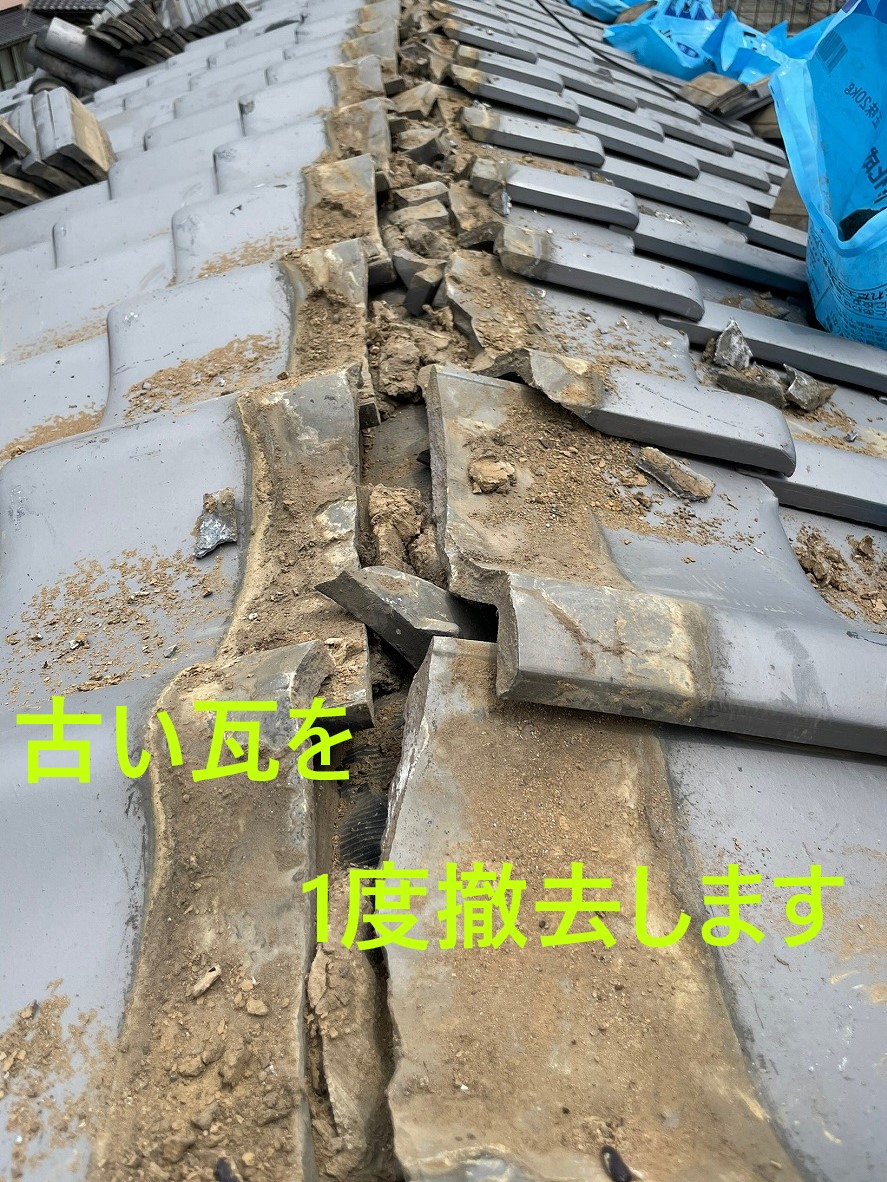 棟のない屋根瓦